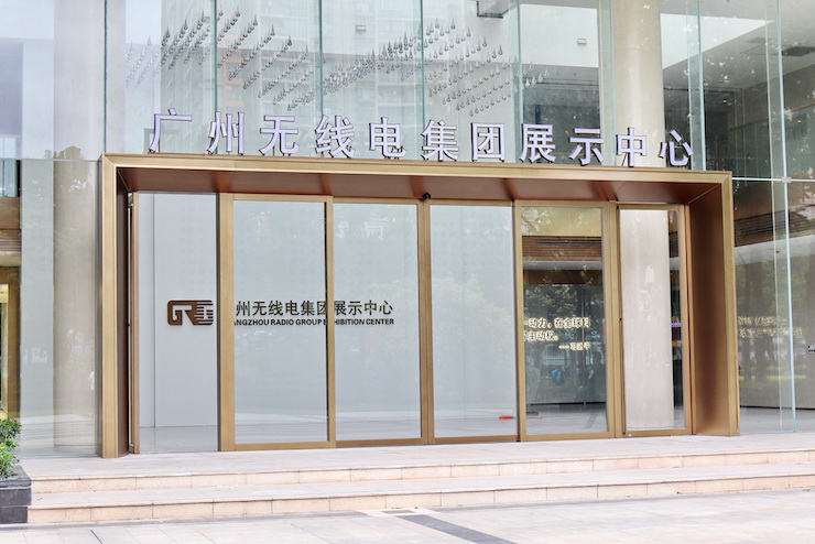 案例｜兼顾多任务场景使用的强大导览系统——广州无线电集团展示中心内的金百博CIS商用安装解决方案