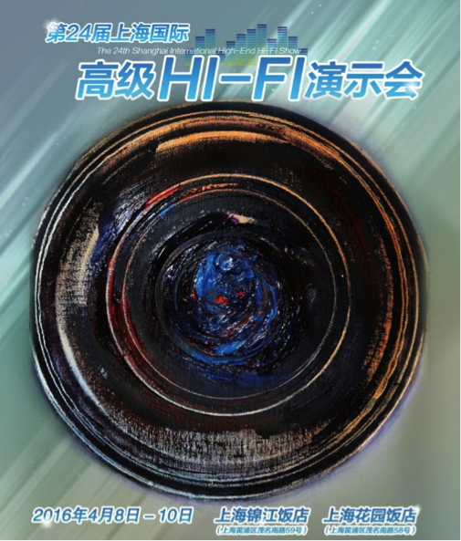  金百博强势登陆2016上海SIAV音响展