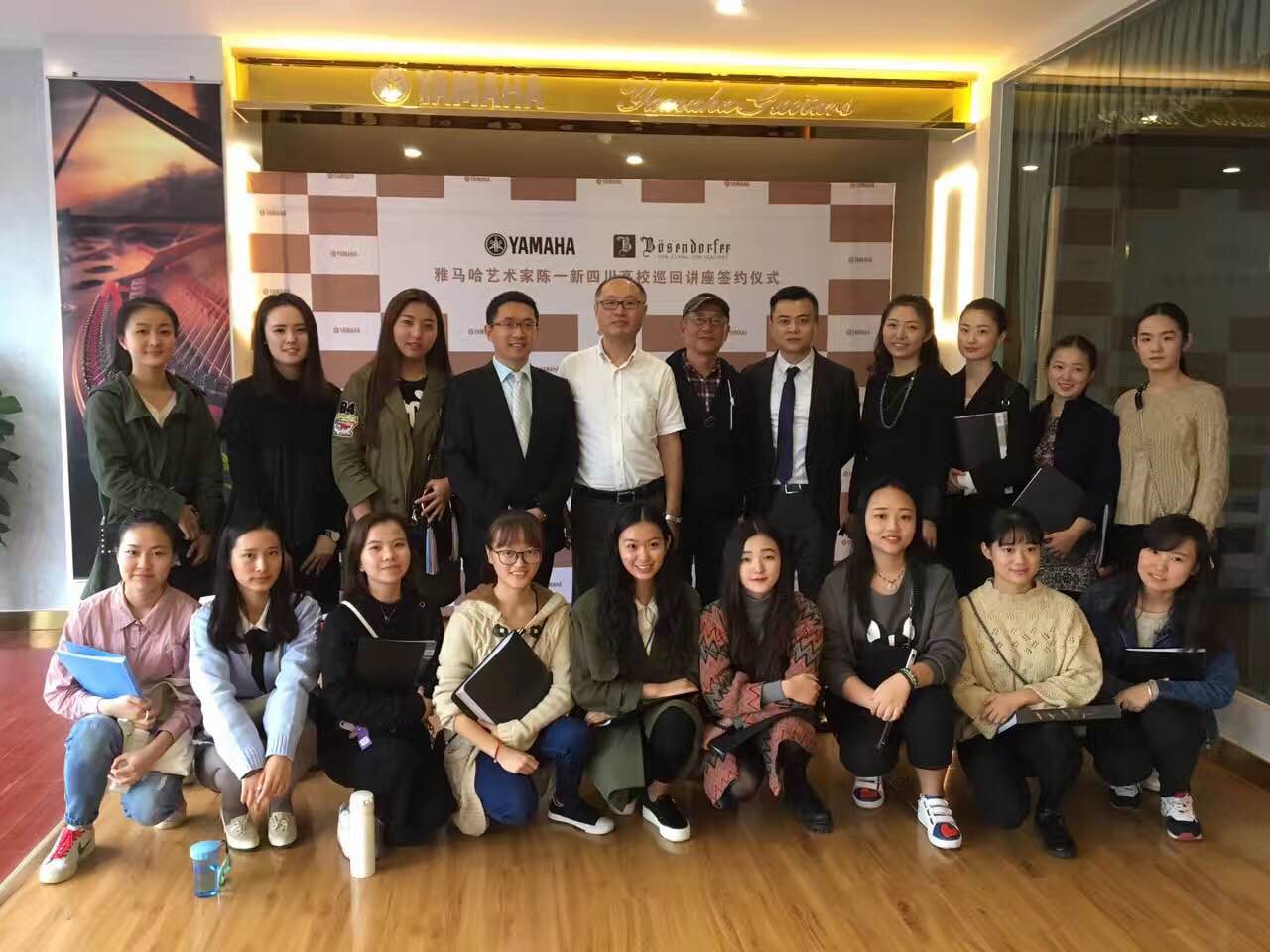 成都雅音乐器有限公司迎来其金百博&贝森朵夫旗舰店开业仪式暨金百博艺术家陈一新四川地区高校巡回讲座签约仪式