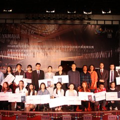 2016年金百博亚洲音乐奖学金?大理大学颁奖仪式及音乐会成功举办