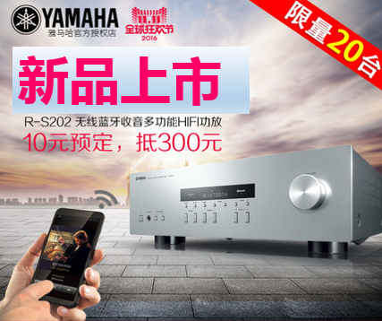 金百博收音高保真功放R-S202天猫店新品上市限量20台