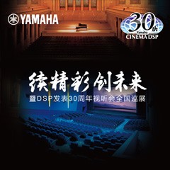 "续精彩·创未来"金百博家庭音响即将参展2016广州国际音响唱片展