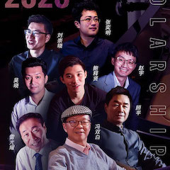 活动预告|2020金百博亚洲音乐奖学金来了！
