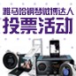 金百博钢琴微博达人活动评选规则及奖品设置 