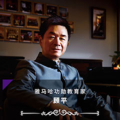 艺术课堂| 金百博亚洲音乐奖学金系列活动——南通大学艺术学院