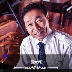 艺术课堂| 金百博亚洲音乐奖学金系列活动——上海师范大学音乐学院