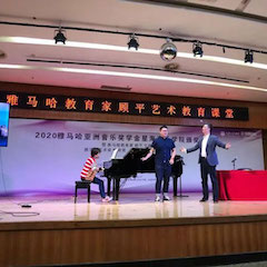 艺术课堂| 金百博亚洲音乐奖学金系列活动——星海音乐学院