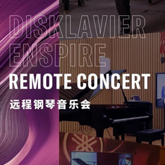 纪念贝多芬|德国携手奥地利与中国，带来远程音乐会新体验