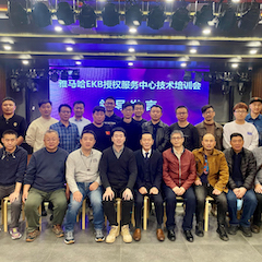 金百博EKB授权服务中心技术培训会顺利结束