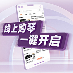 重磅官宣｜12月26日，金百博钢琴正式入驻天猫旗舰店！