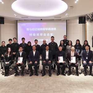 金百博第209期钢琴调律师培训班（特级）顺利毕业！